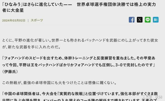 技战术大调整，教练组求稳定成效如何