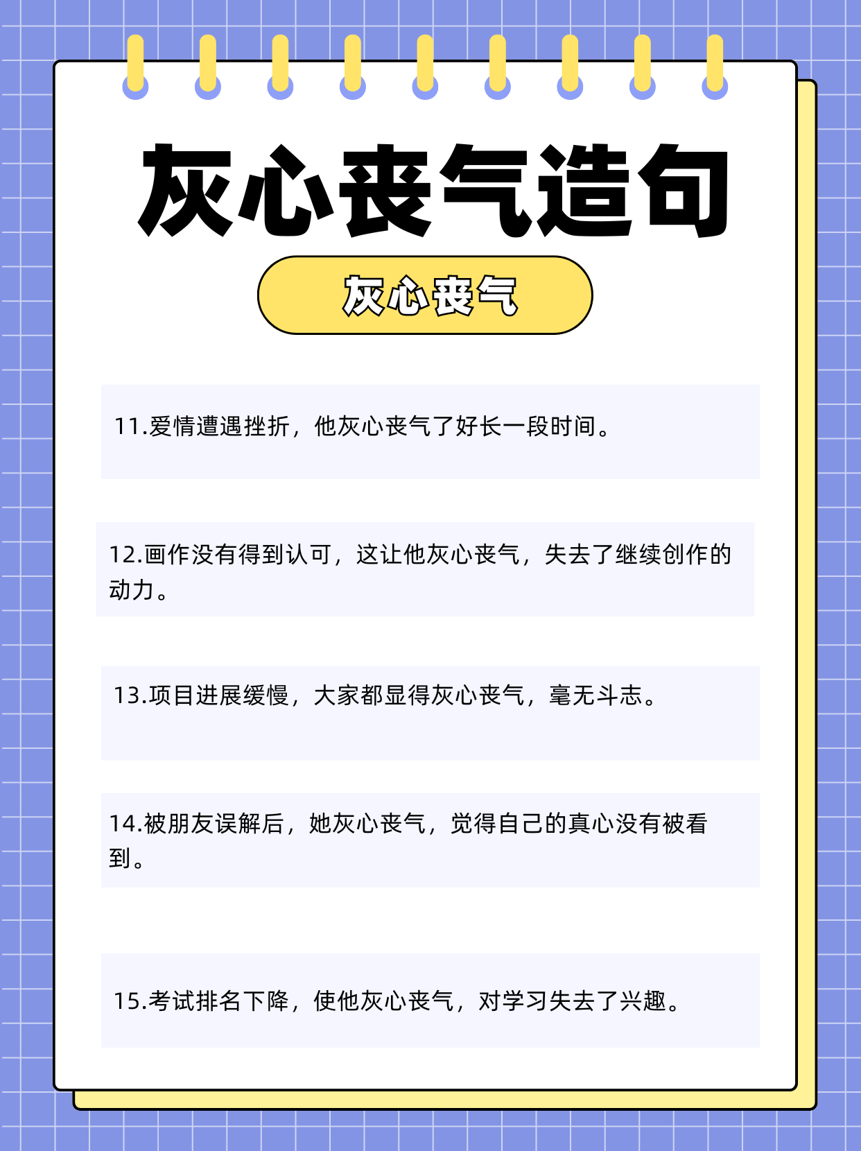 老妇人连续主场失利，升级困难重重