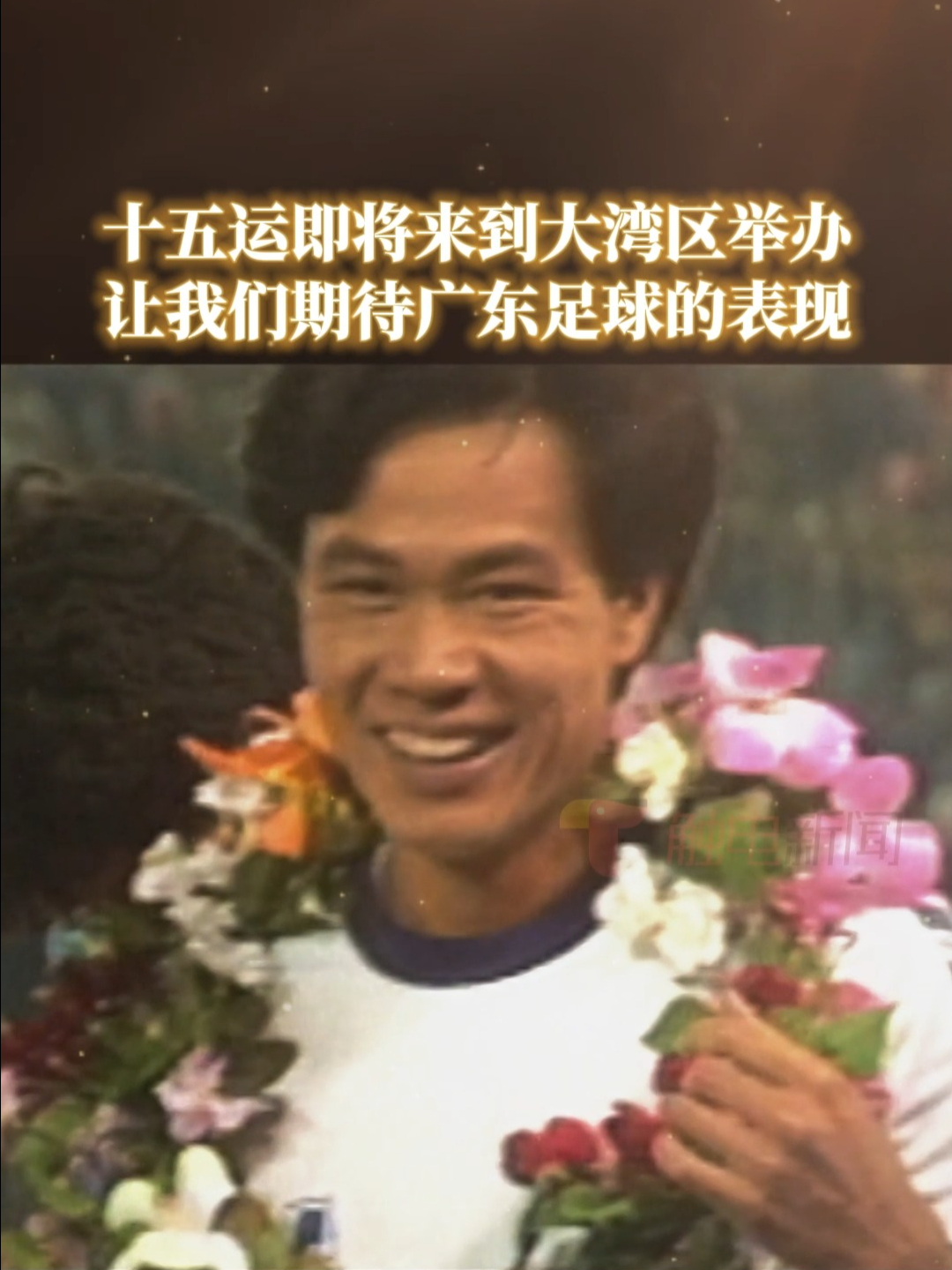 年度足球盛事再掀热潮，谁居于巅峰？